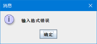 java使用JOptionPane猜數(shù)字游戲