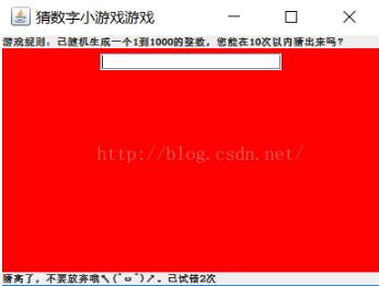 java實(shí)現(xiàn)猜數(shù)字小游戲(Swing版)