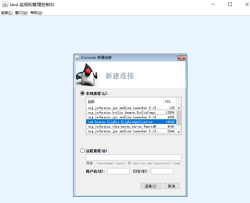 通過Java查看程序資源占用情況