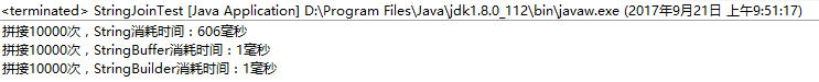 Java字符串拼接效率測試過程解析