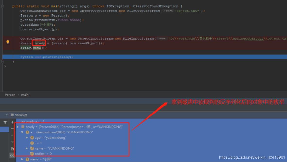 淺談Java中是否直接可以使用enum進(jìn)行傳輸