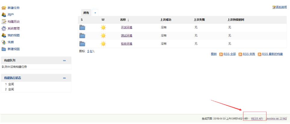 java代碼獲取jenkins數(shù)據(jù),構(gòu)建歷史等信息方式