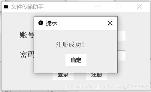 Java 文件傳輸助手的實現(單機版)