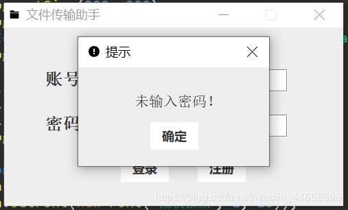 Java 文件傳輸助手的實現(單機版)