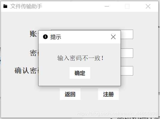 Java 文件傳輸助手的實現(單機版)