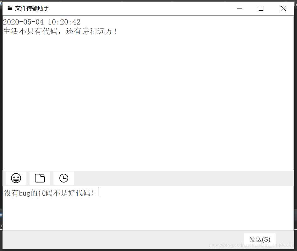 Java 文件傳輸助手的實現(單機版)