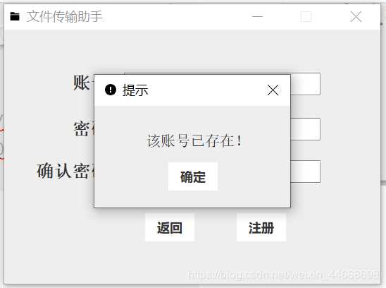 Java 文件傳輸助手的實現(單機版)