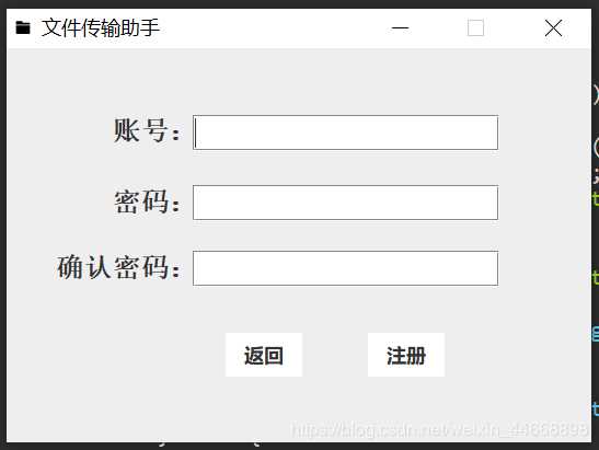 Java 文件傳輸助手的實現(單機版)