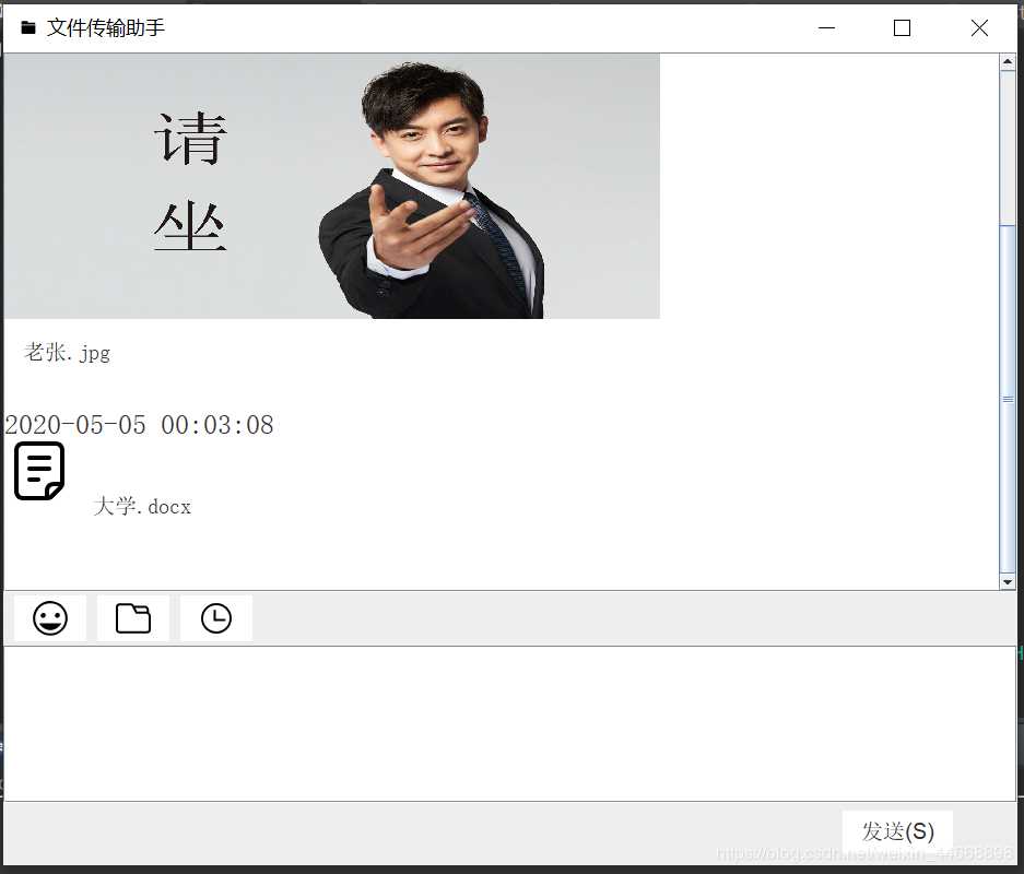 Java 文件傳輸助手的實現(單機版)