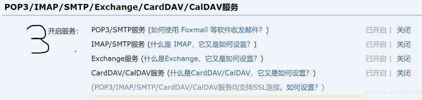 java實(shí)現(xiàn)郵件發(fā)送