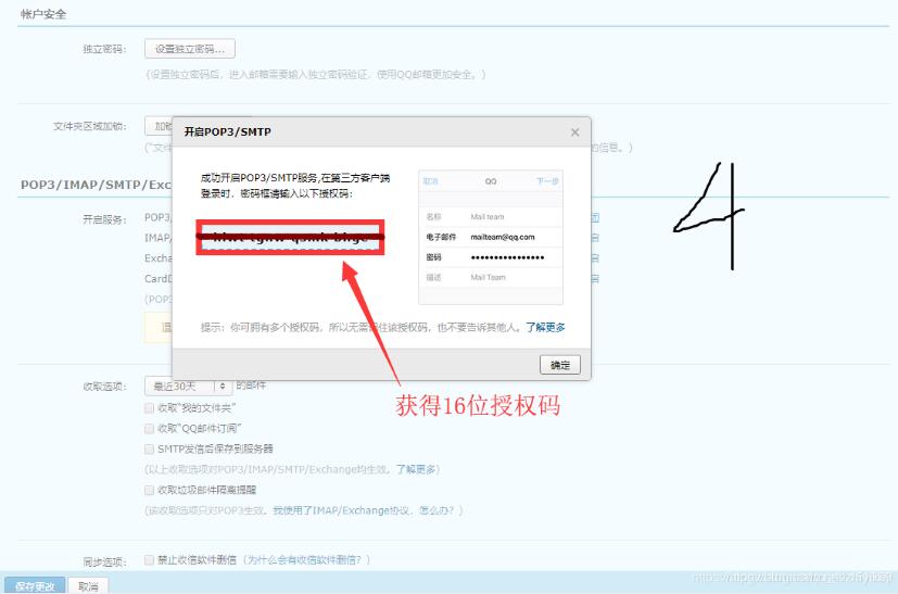 java實(shí)現(xiàn)郵件發(fā)送