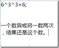 Java運算符的常見問題與用法小結