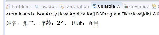 java JSON解析庫Alibaba Fastjson用法詳解