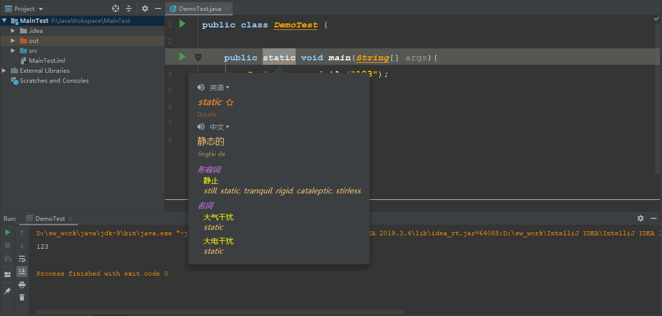 Java Idea TranslationPlugin翻譯插件使用解析