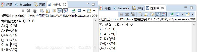 java實現24點紙牌游戲