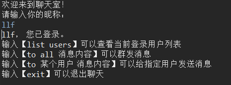 基于Java的Socket多客戶端Client-Server聊天程序的實現