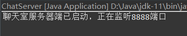基于Java的Socket多客戶端Client-Server聊天程序的實現