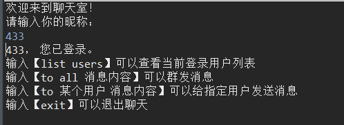 基于Java的Socket多客戶端Client-Server聊天程序的實現