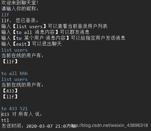 基于Java的Socket多客戶端Client-Server聊天程序的實現