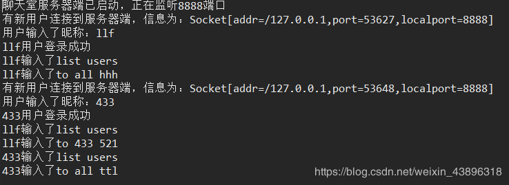 基于Java的Socket多客戶端Client-Server聊天程序的實現