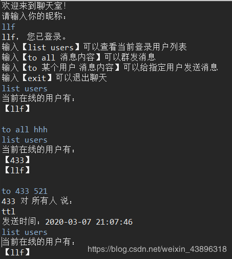 基于Java的Socket多客戶端Client-Server聊天程序的實現