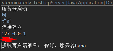 基于Java的Socket編寫的C/S聊天程序實現