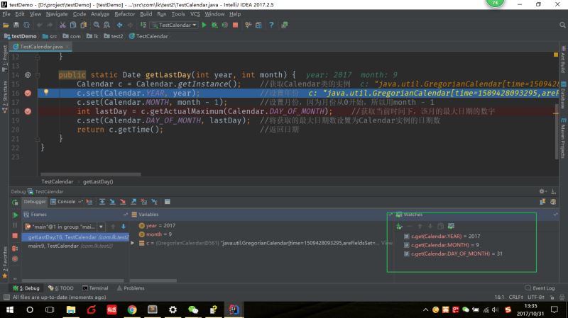 解決Java Calendar類set()方法的陷阱