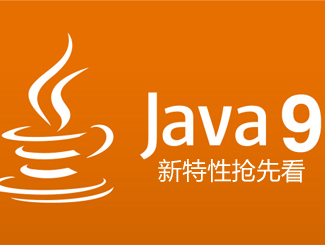 Java 9特性