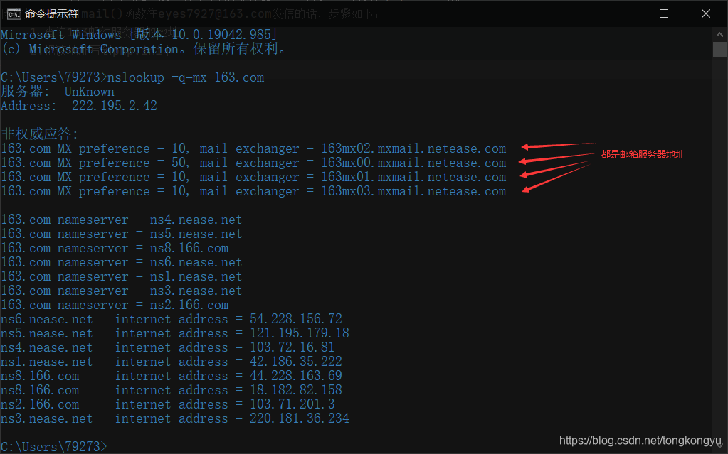 使用php的mail()函數實現發送郵件功能