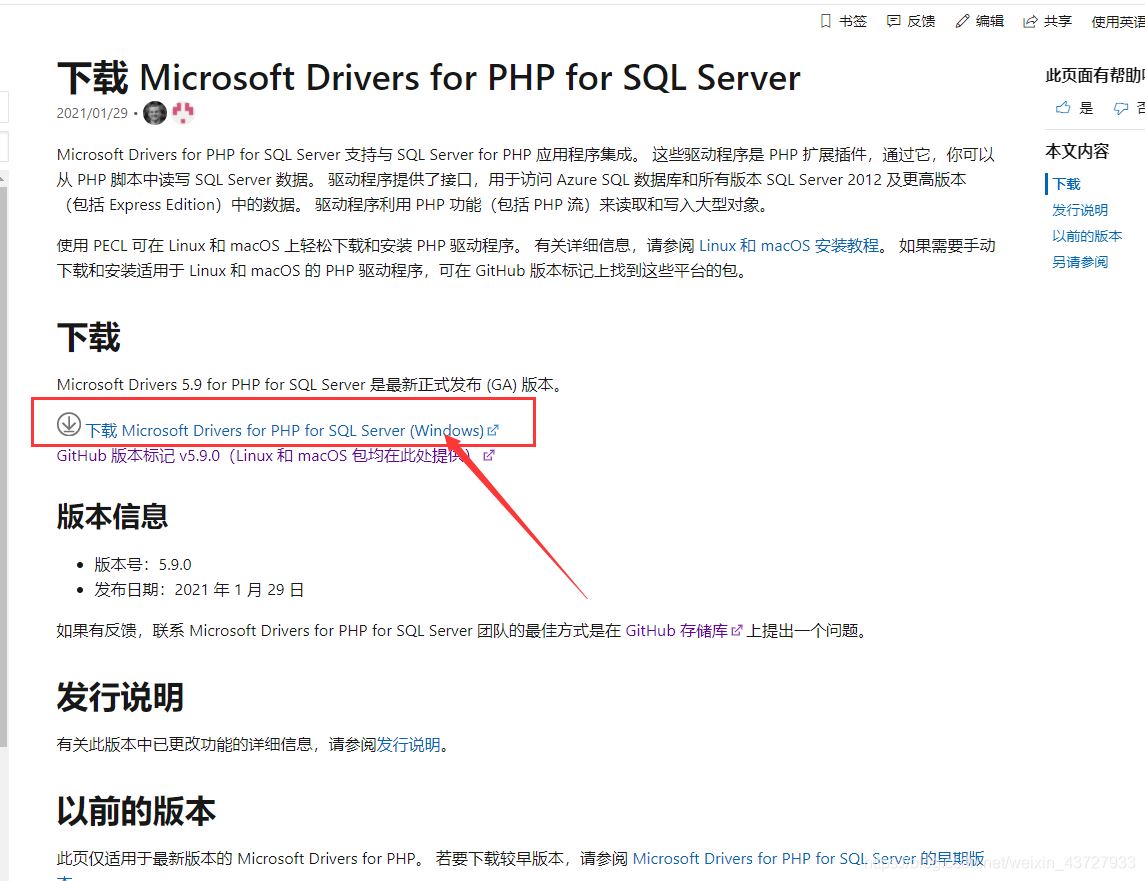 為PHP模塊添加SQL SERVER2012數(shù)據(jù)庫的步驟詳解
