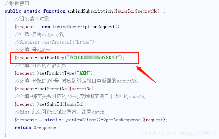 PHP對接阿里云虛擬號的實(shí)現(xiàn)(號碼隱私保護(hù))