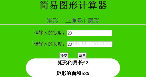 PHP實現簡易圖形計算器