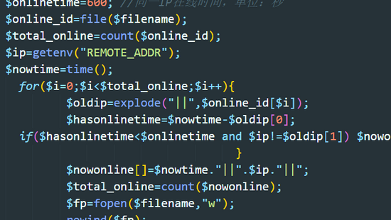 php實(shí)現(xiàn)統(tǒng)計(jì)IP數(shù)及在線人數(shù)的示例代碼