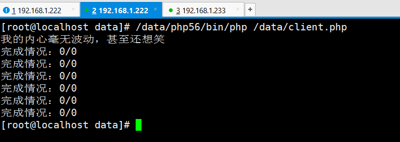 php使用gearman進行任務分發操作實例詳解