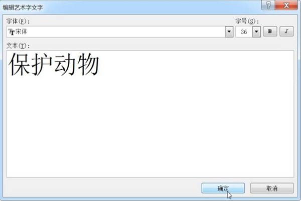 Word中制作出電子板報具體操作方法