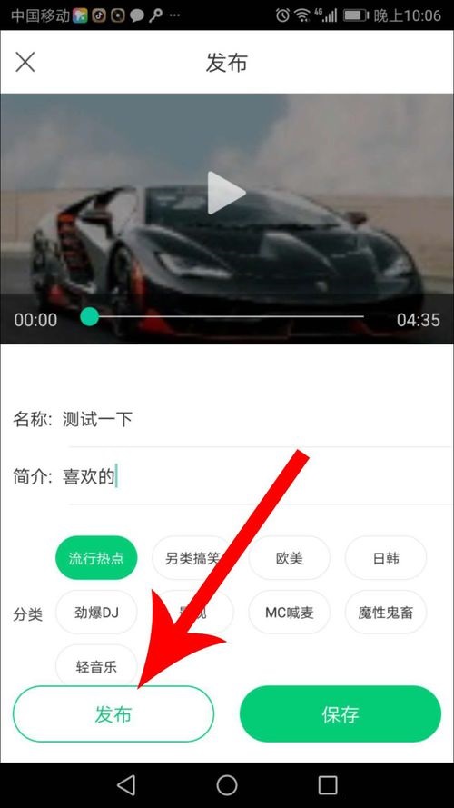 酷狗鈴聲APP上傳音樂的操作方法