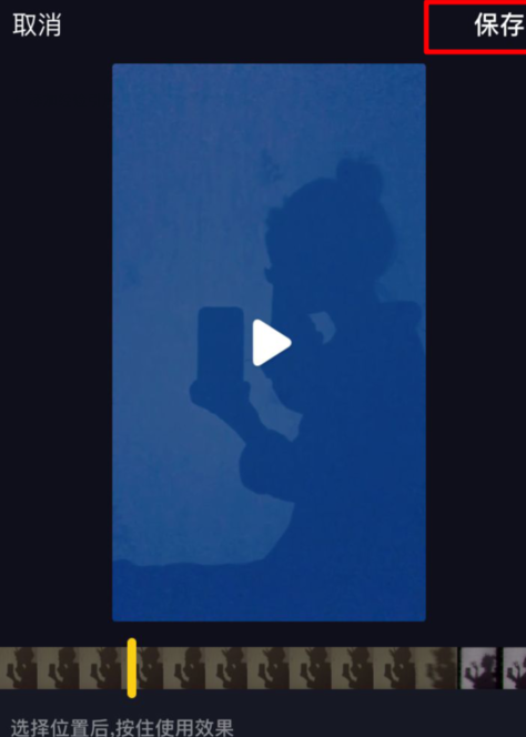 抖音APP制作惡魔纏身特效的操作過程