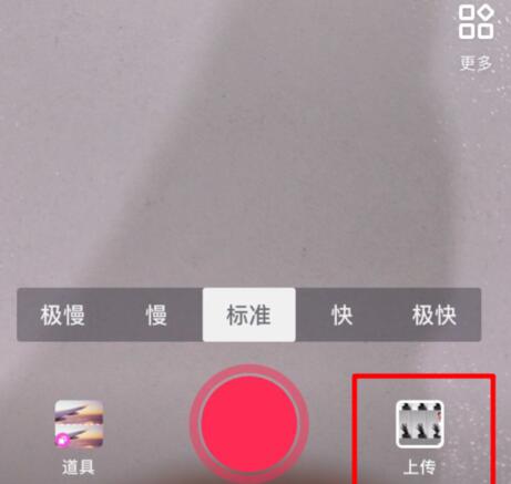 抖音APP制作惡魔纏身特效的操作過程