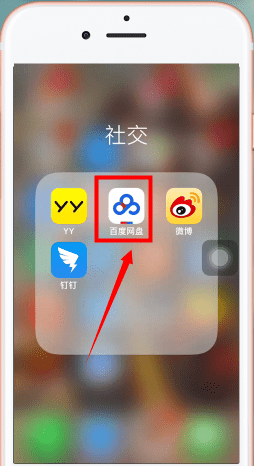 在百度網盤里進行解壓的圖文操作