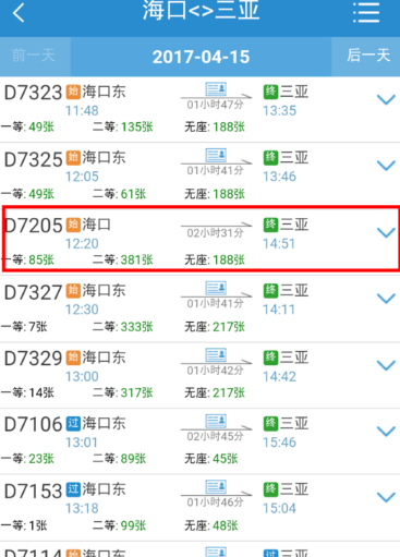 12306手機(jī)客戶端中使用自主選座服務(wù)的具體操作方法