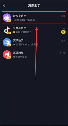 抖音中找到游戲中心入口具體操作方法