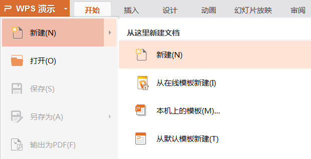 使用PPT設計出簡潔愛心標志詳細操作方法