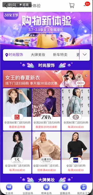 天貓中女王節優惠力度具體操作方法