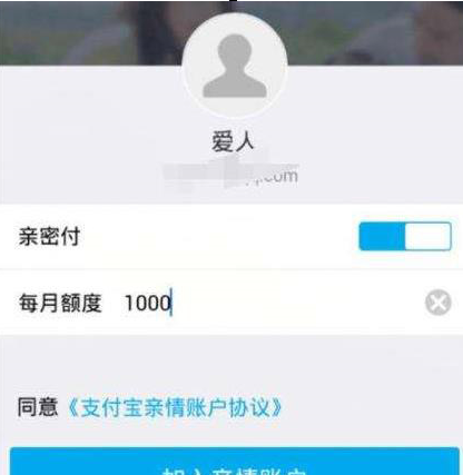 支付寶中親情號扣錢具體操作方法