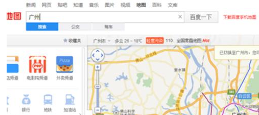百度地圖中查看霧霾分布具體操作方法