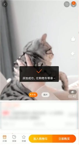 手機淘寶中恢復購物車刪除東西具體操作方法