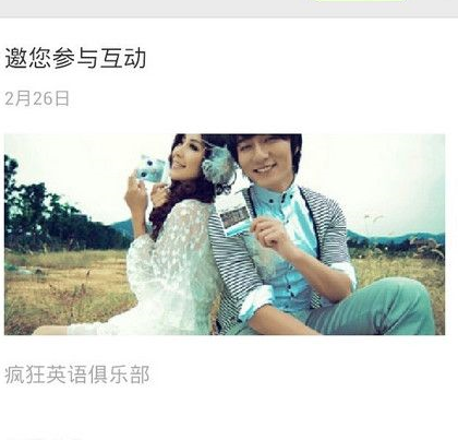 微信人家制作出微信邀請(qǐng)函具體操作步驟