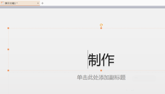 使用PPT插入綠色問號標志具體操作方法