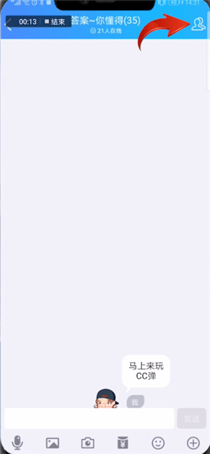 手機(jī)QQ中找到粉絲團(tuán)位置具體操作方法