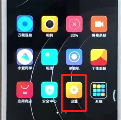紅米6a中微信分身具體操作方法